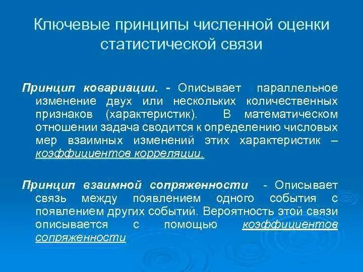 Классификация признаков в статистике. Предметом статистики является. Статистическая связь которой. Статистическая связь которой. Статистическая связь которой.