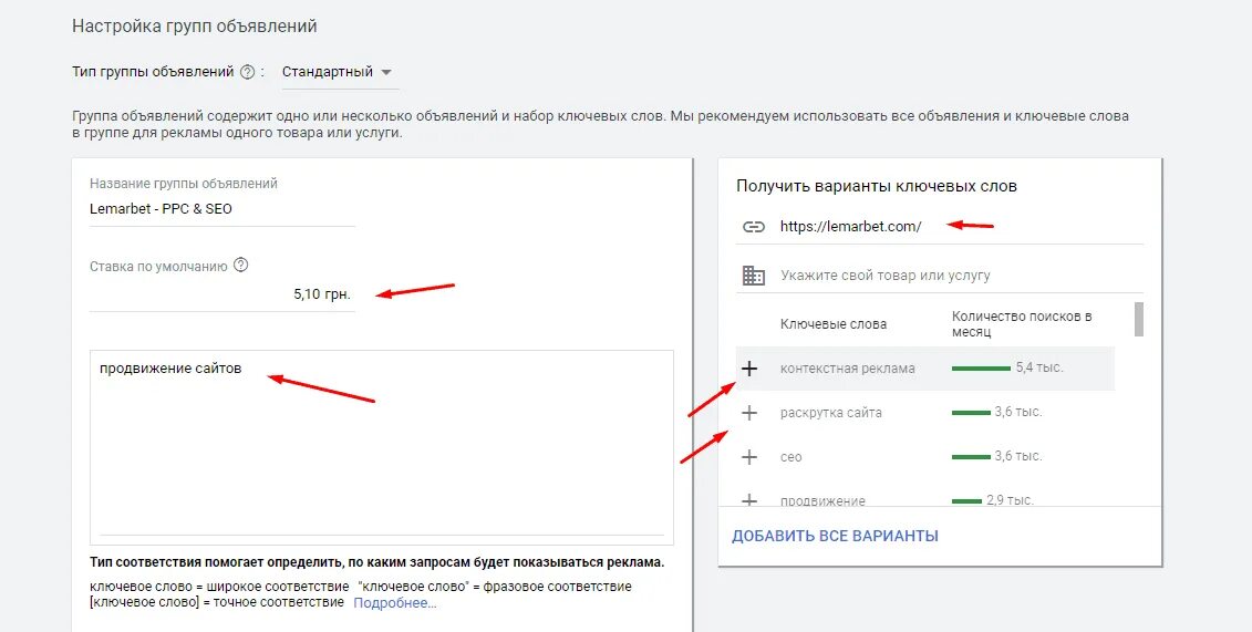 Настройка группы. Название группы объявлений. Группа объявлений в Google ads. Как добавить объявление в группу объявлений.