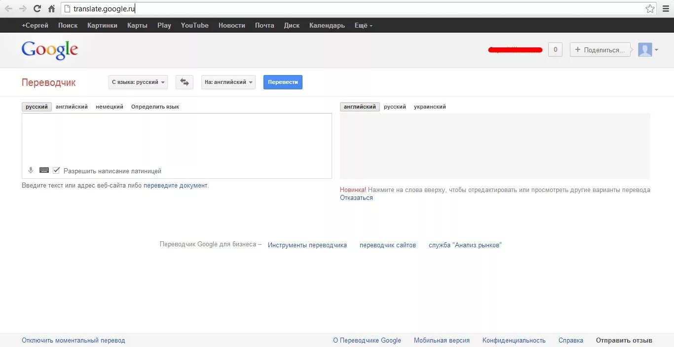 Как перевести new. Переводчик с английского на русский. Гугл переводчик по фото. Перевести текст с английского на русский. Английский язык переводчик.