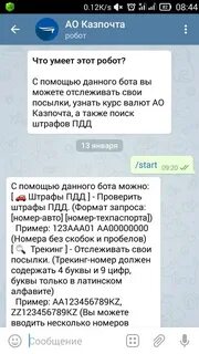 Смс бот номер
