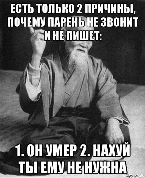 Почему парень не пишет день. Если мужчина не звонит и не пишет. если парень не пишет и не звонит. ты нужен той которая первая звонит и пишет. не звонишь не пишешь.