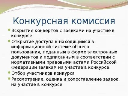 Сформирована комиссия