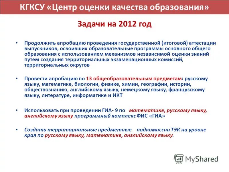 В каких формах проводится гиа-9?. Оперограмма аттестации. Гиа 9 русский язык. Организация и проведение огэ в 2021 году. Программы гиа 9.