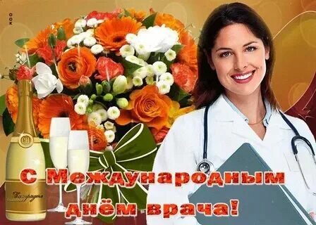 Открытки красивой женщине врачу