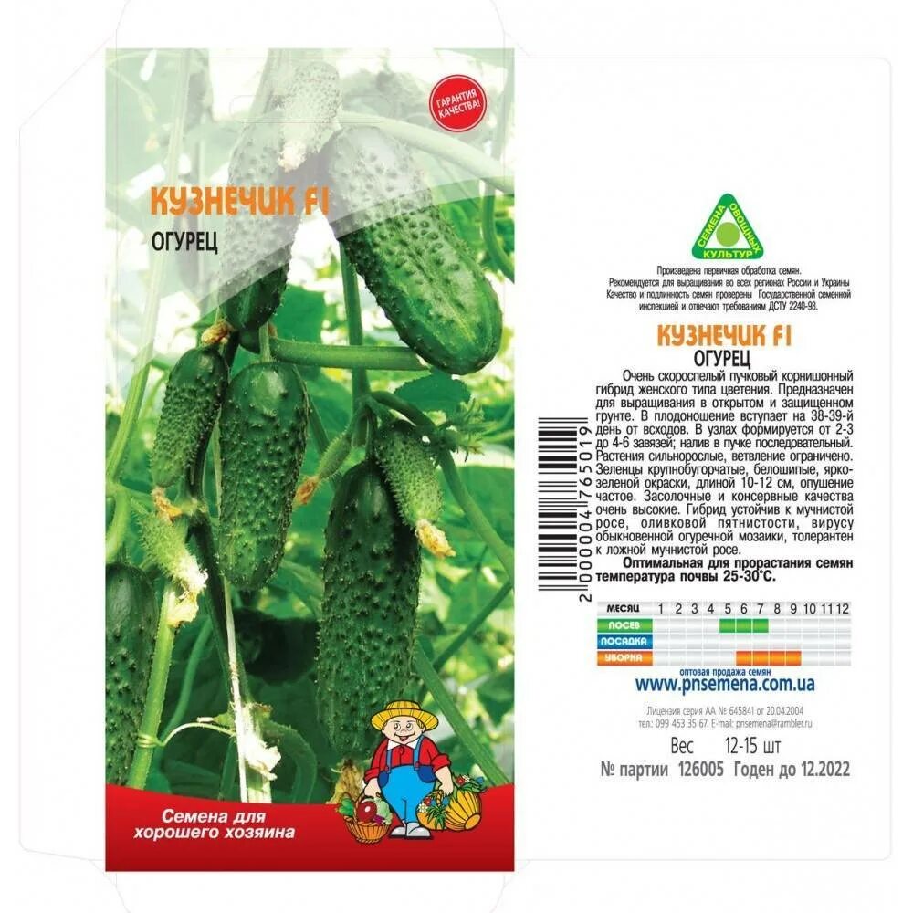 Огурец сорт кузнечик. Огурец кузнечик f1. огурец кузнечик описание. огурец кузнечик манул. семена огурцов кузнечик.