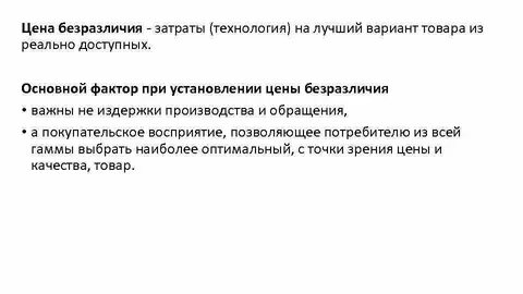 Безразличнее или безразличней