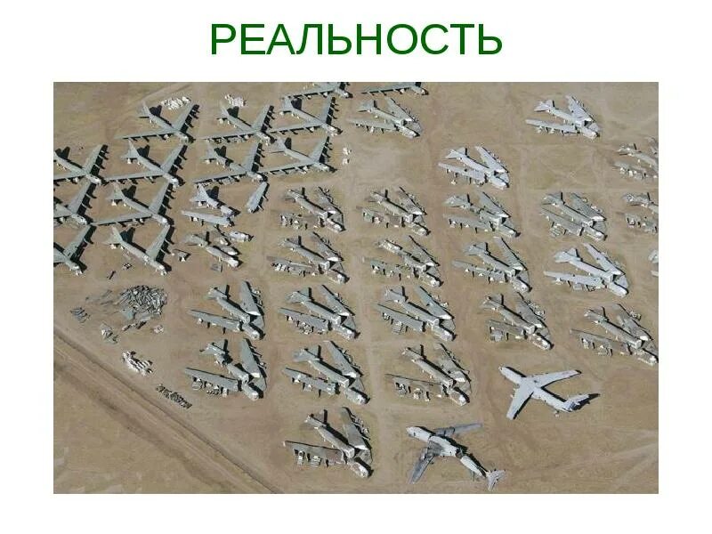 Кладбище самолетов стрыкало. Кладбище самолетов. Кладбище самолетов на укулеле. Кладбище самолетов. Стрыкало кладбище самолетов текст.