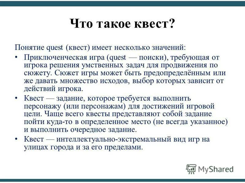 Решение умственных задач. Решение умственных задач