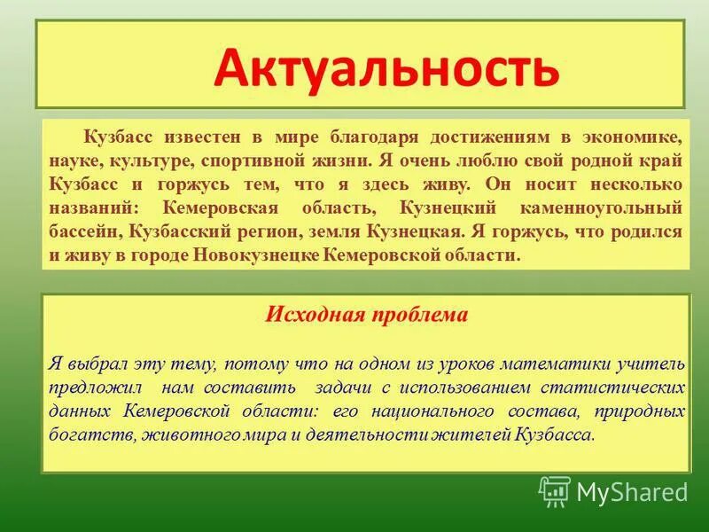 Благодаря достижениям науки. Движущие силы экономического прогресса. Достижения биологии в промышленности. Благодаря достижениям науки. Иммунология презентация.
