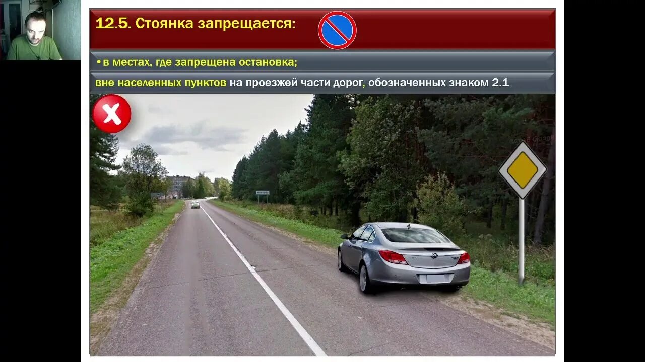 Стоянка на обочине вне населенного пункта. Остановка в не населенного пункта. Остановка запрещена вне населенных пунктов. Парковка на обочине в населенном пункте. Место где запрещена остановка транспортного средства