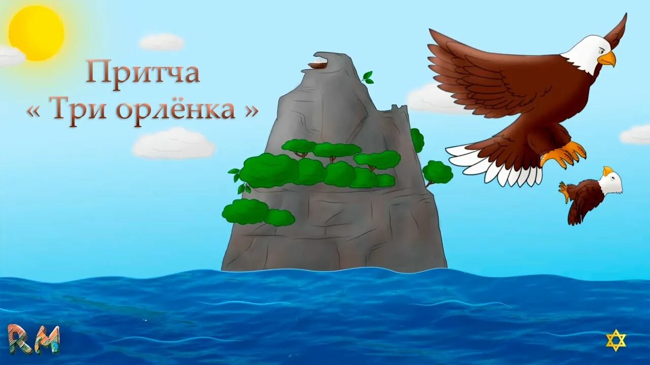 Спешить на помощь безвозмездно орлята 1 класс