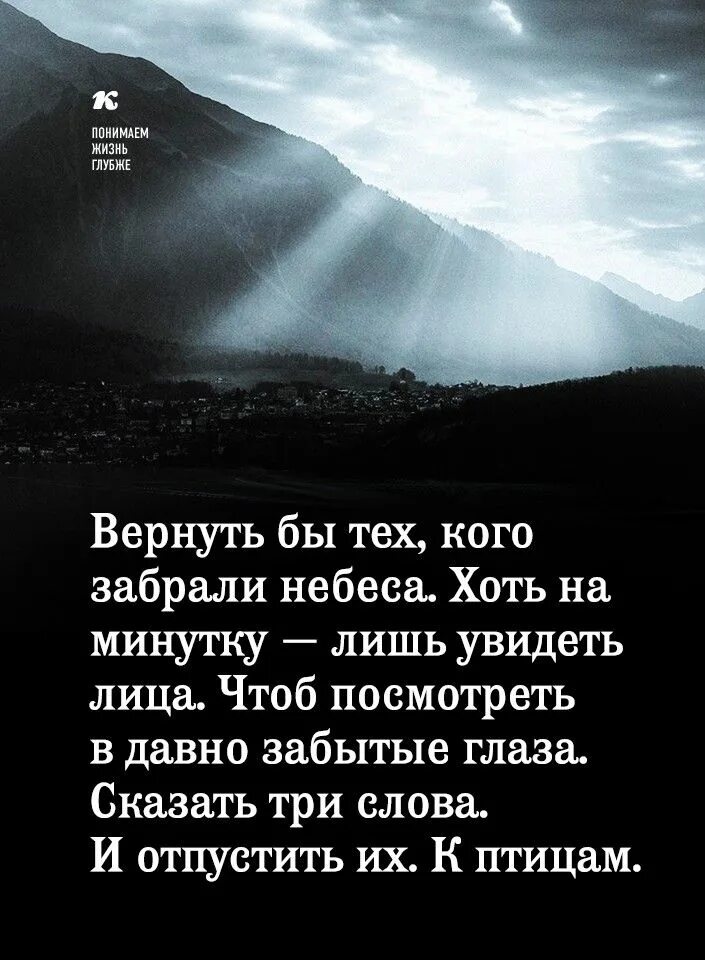 Глубокие цитаты. Цитаты про жизнь. Вдохновляющие стихи. Высказывания с глубоким смыслом. Высказывания про горы.