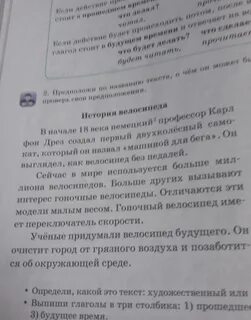 Проверь свои предположения прочитай текст