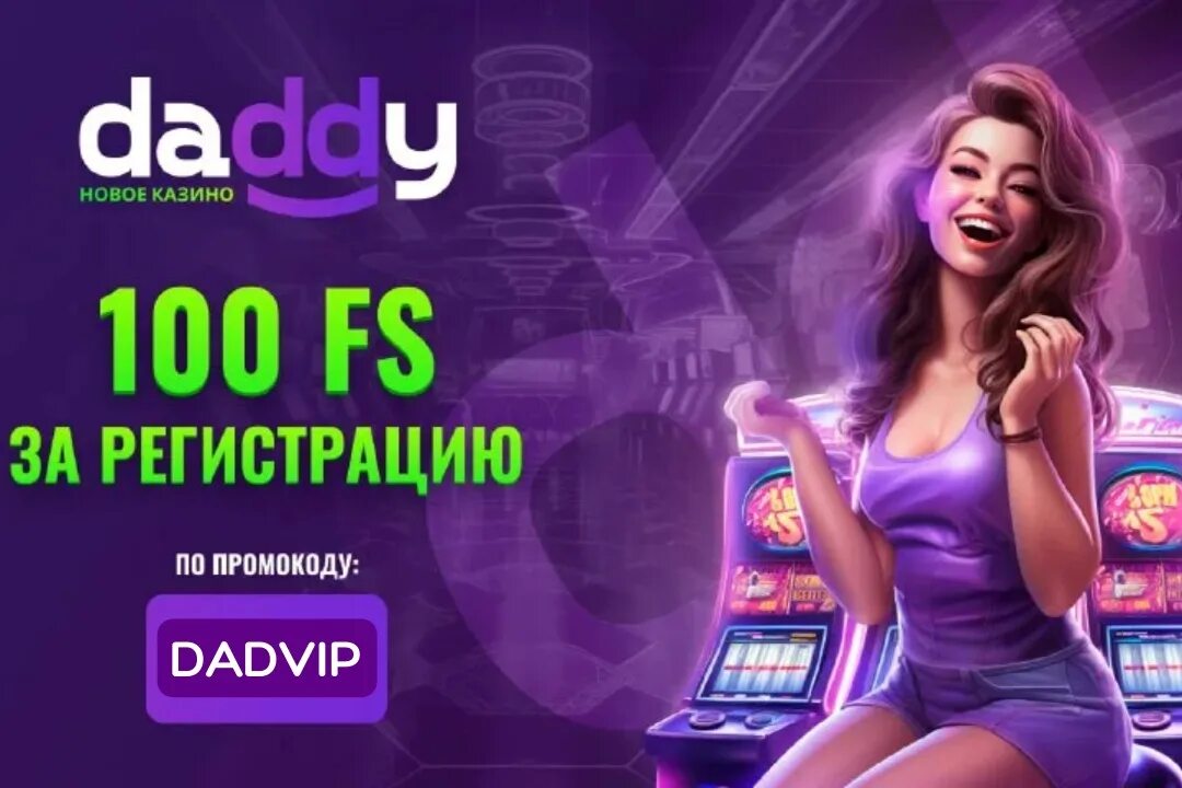 Казино Daddy Casino. Daddy Casino — актуальное. Daddy Casino 982.