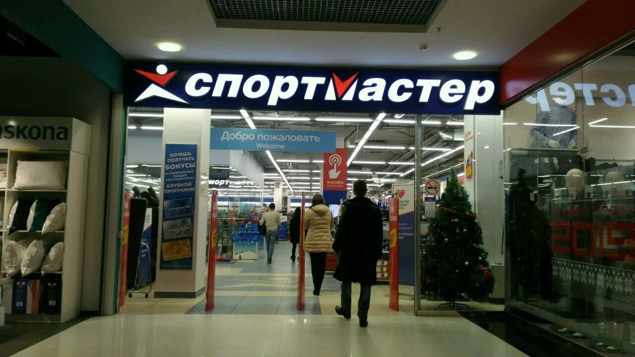 Спортмастер ханты мансийск