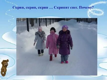 Скрип скрип по тропинке кто идет песня