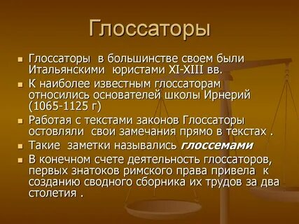 Интердикт в римском праве