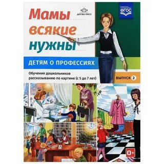 Мамы всякие нужны