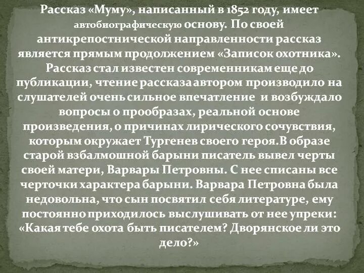 Произведение муму рассказ. Муму краткое содержание. Сочинение по рассказу Муму кратко. Краткий пересказ рассказа Муму. Кратко содержание Муму.