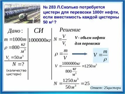 Объем керосина в кг м3