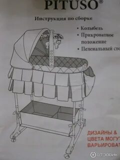 Колыбель инструкция по сборке