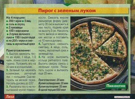 Почему тесто зеленое