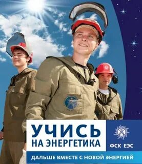 Слоганы энергетиков