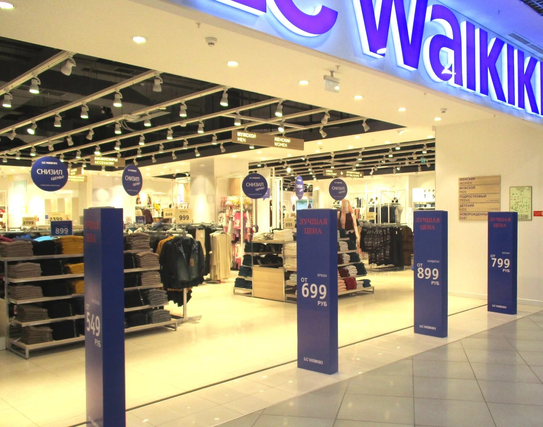 элси вайкики. турецкая фирма waikiki. лс вайкики магазин. элси вайкики. лс вайкики магазин.