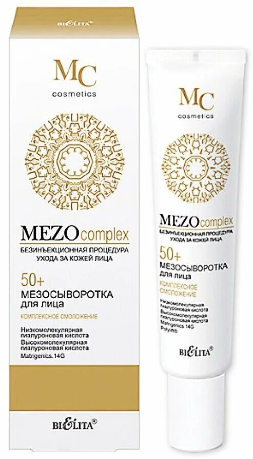 сыворотка для лица белорусская косметика. сыворотка для лица белорусская косметика. Bielita интенсивная сыворотка-корректор для лица golden age. сыворотка для лица белорусская косметика. глобальный антивозрастной крем дневной для лица luxcare витэкс belita-vitex.