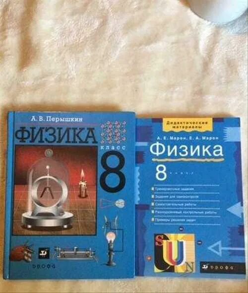 Синий задачник по физике 7 9 класс. Задачник по физике 8 класс перышкин. Перышкин 10 класс физика задачник. Синий учебник по физике. Задачник по физике 90 года.