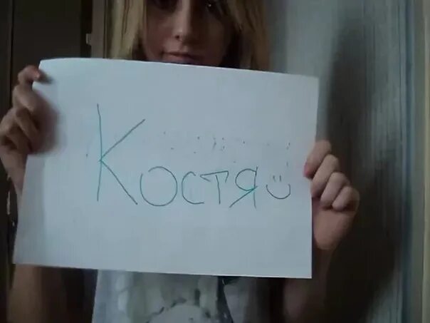 Надписи на листочках. Сигны. На листочке было написано. Девушка с бумажкой. Я тебя люблю.