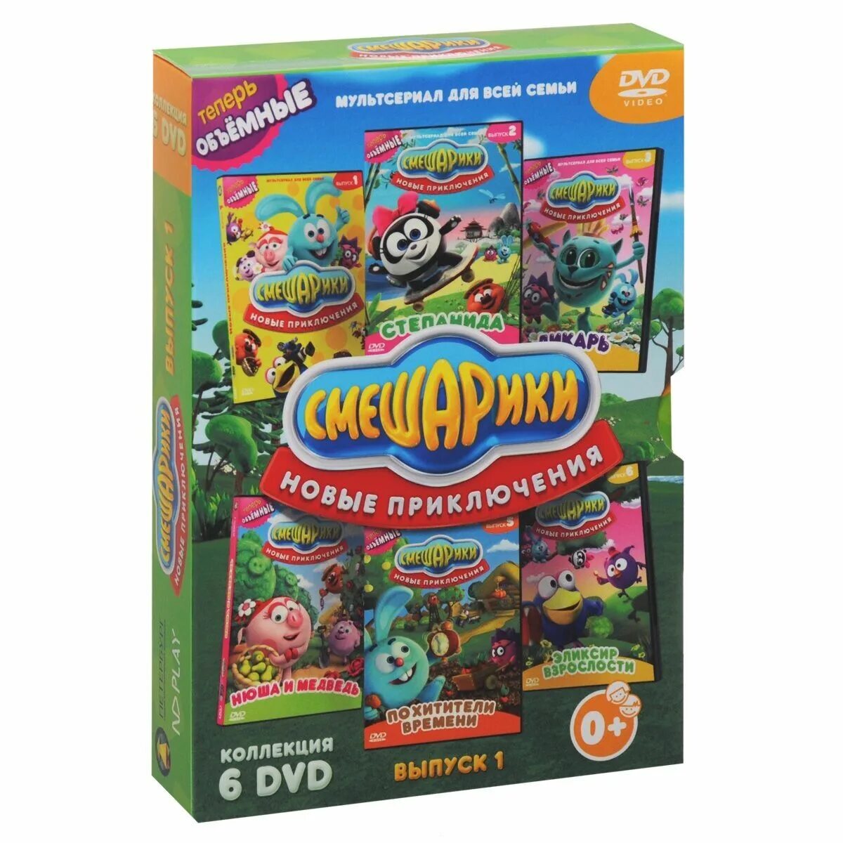 Новый диск Смешарики. Новый диск Смешарики DVD. Смешарики DVD. DVD диск Смешарики новые приключения.