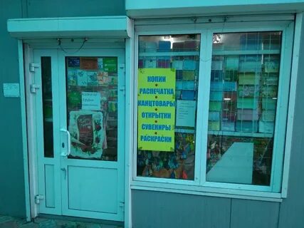 Канцтовары красноярск адреса