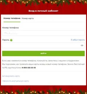 Пятерка войти