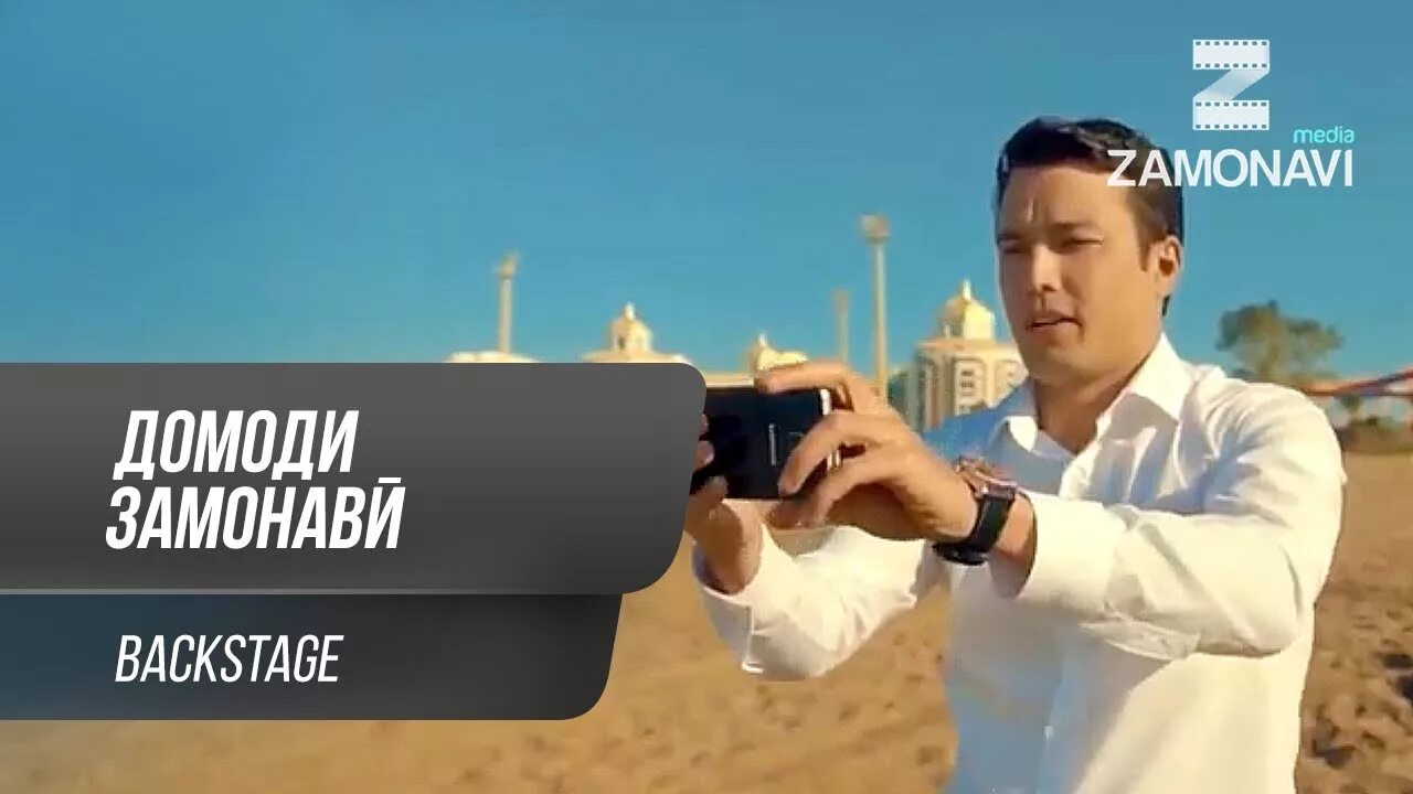 Домоди замонави кисми 2. Кинофилми домоди замонави. Домоди замонави кисми 1. Домоди замонави кисми 2. Набичон аруси замонавий.