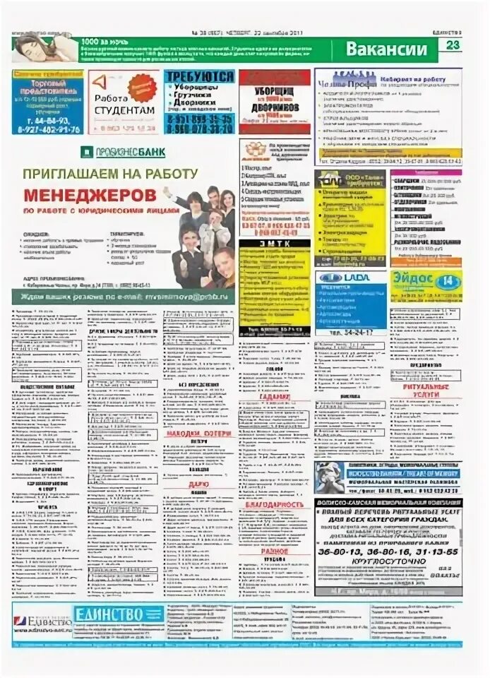 Нижнекамская газета. Челнинские известия набережные челны. Газета челны. Челны лтд. Газета.