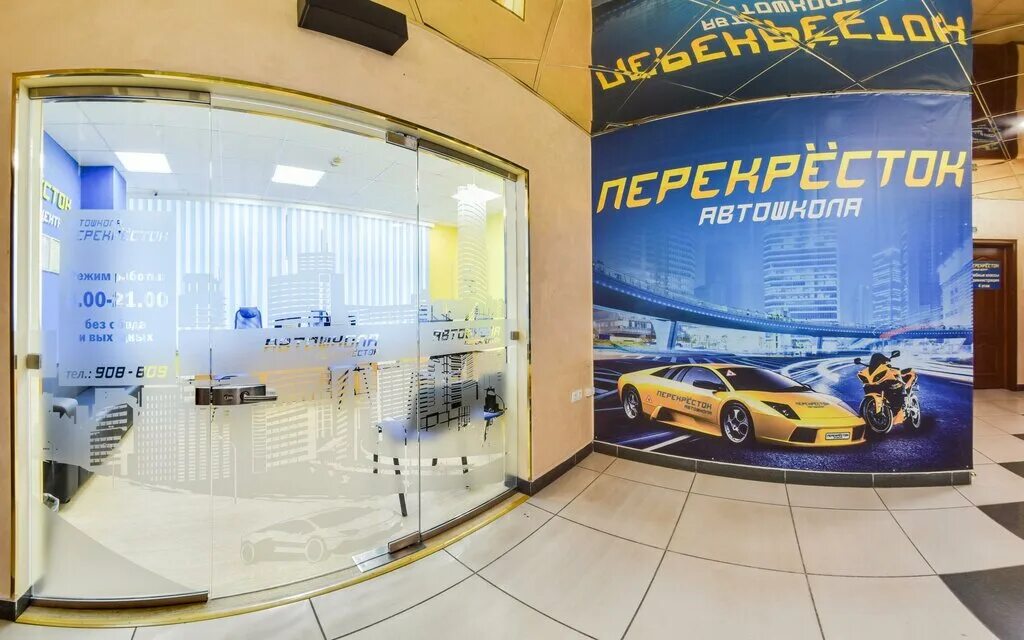 красный путь 24 1. красный путь 24 корп 1 фото. красный путь 24/1 омск школа перекресток. красный путь 24 1. автошкола перекресток омск.