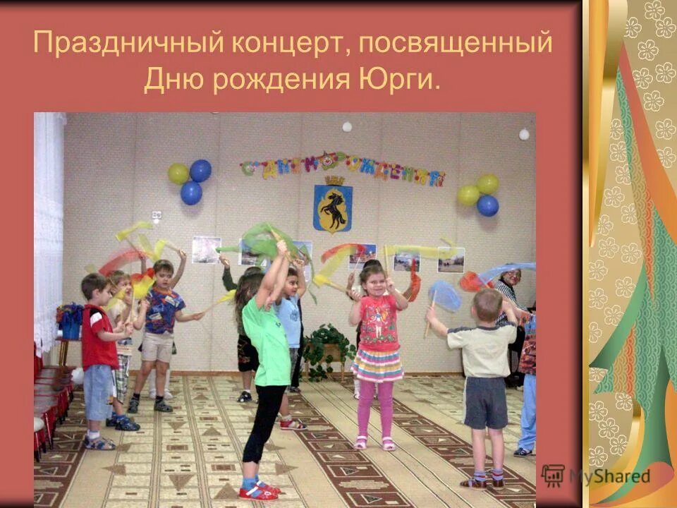 юрга день рождения города. рисунки города юрги. с днем рождения юрга рисунки. с днем рождения юрга. с днем рождения юрга рисунки.