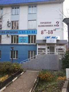 Ижевск гп