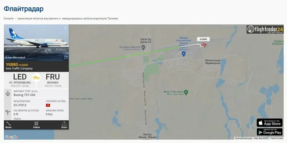 самолеты бишкек петербург. внутри самолета кыргызстан. самолеты бишкек петербург. самолет киргизия. самолеты бишкек петербург.