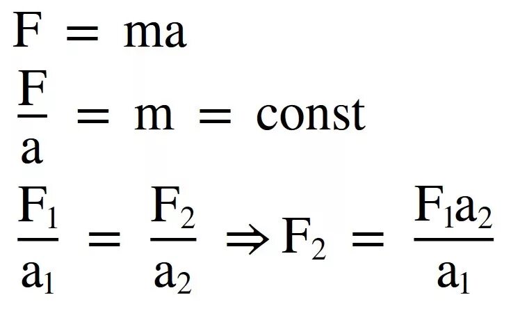 Сила сообщает телу ускорение. Сила 50 н сообщает телу ускорение 0.1 м/с2. Сила 60 н сообщает телу ускорение 0.8. Сила 60h сообщает телу ускорение.