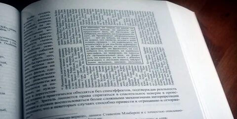 Дом листьев