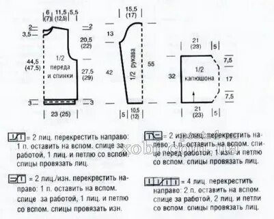 Свитер с капюшоном спицами схема