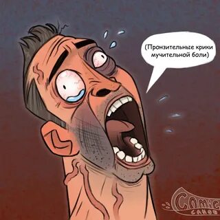 От его криков