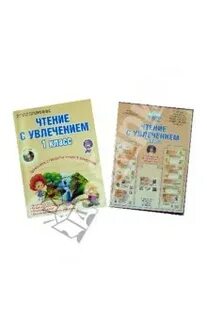 Чтение с увлечением 3 класс ответы