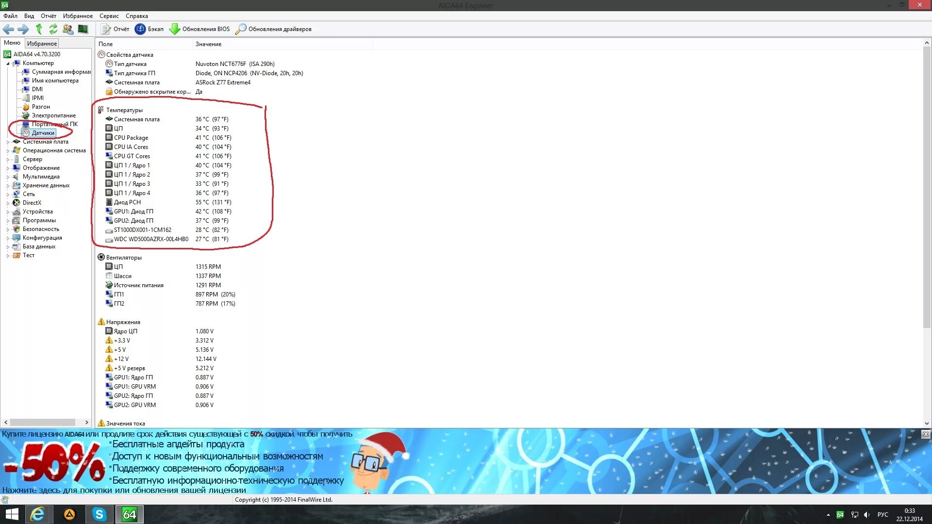 Видеокарта нагревается до 80. Видеокарта нагревается до 80. Материнская плата на процессор а6 амд. Амд радеон 7750. Видеокарта 100 градусов.
