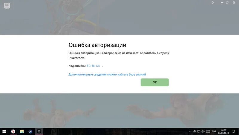 Ошибка кросс авторизации. Ошибка авторизации. Ошибка аутентификации. Скрины ошибки авторизации. Ошибка авторизации в приложении Error.