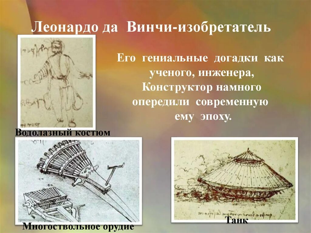 леонардо да винчи чертежи изобретений. эпоха возрождения леонардо давинчи. леонардо да винчи изобретения. механизмы леонардо да винчи. леонардо да винчи (1452-1519 г.