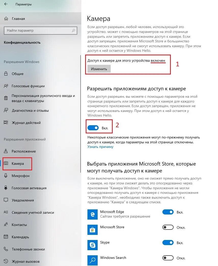 Как разрешить доступ к камере. Разрешение доступа к камере. Разрешить доступ к веб камере. Как разрешить приложению доступ к камере. Не видит встроенную камеру