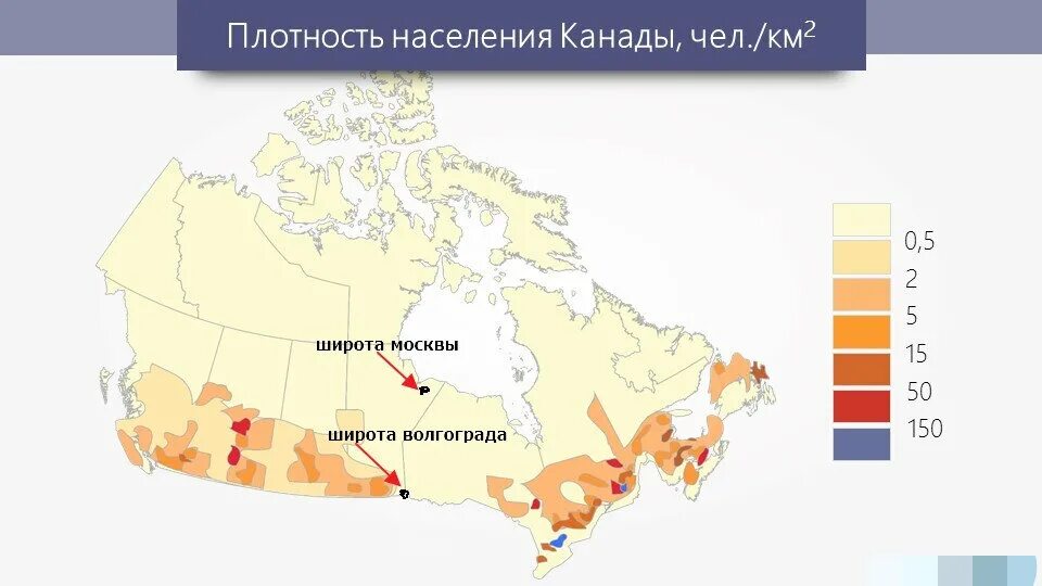 Какова средняя плотность населения в зоне севера. Карта плотности населения Канады. Средняя плотность населения Канады. Карта Канады по плотности населения. Карта плотности населения Канады 2020.